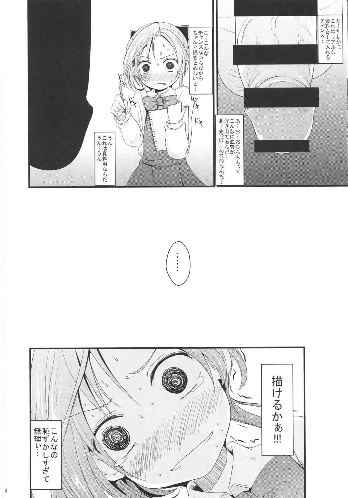 (C88) [きつねとぶどう (くろな)] あきぐもちゃんす (艦隊これくしょん -艦これ-)_5