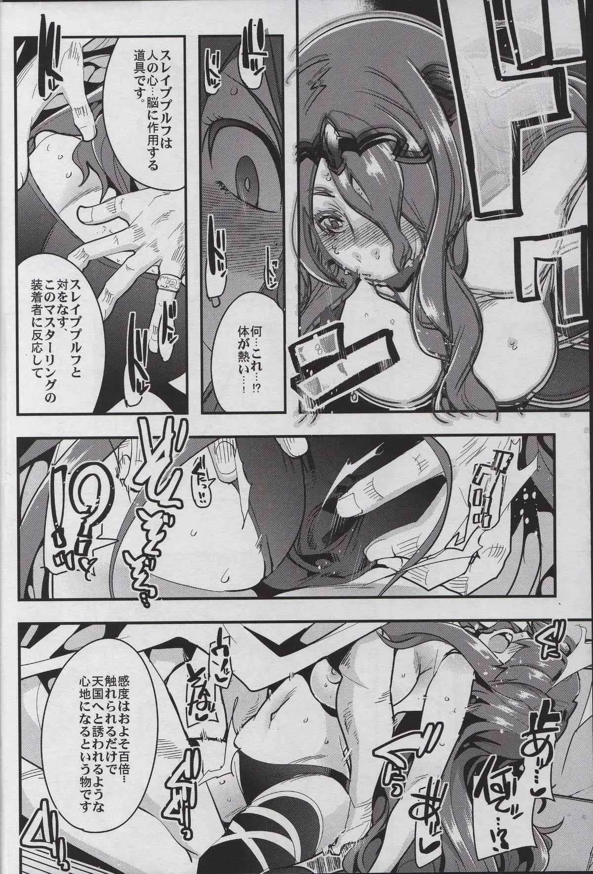 (C88) [ブロンコ一人旅 (内々けやき)] ファイアーラブブレムif インモラルキングダム (ファイアーエムブレム if)_8
