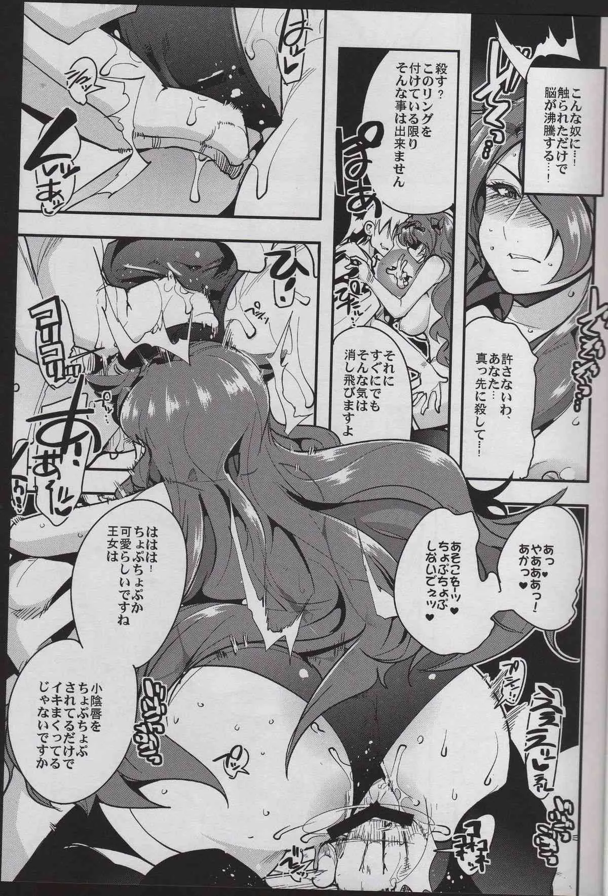 (C88) [ブロンコ一人旅 (内々けやき)] ファイアーラブブレムif インモラルキングダム (ファイアーエムブレム if)_9