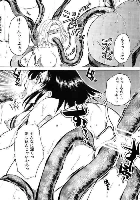 [毒どく猟奇画廊 (よろず)] 限界破裂 [DL版]_9