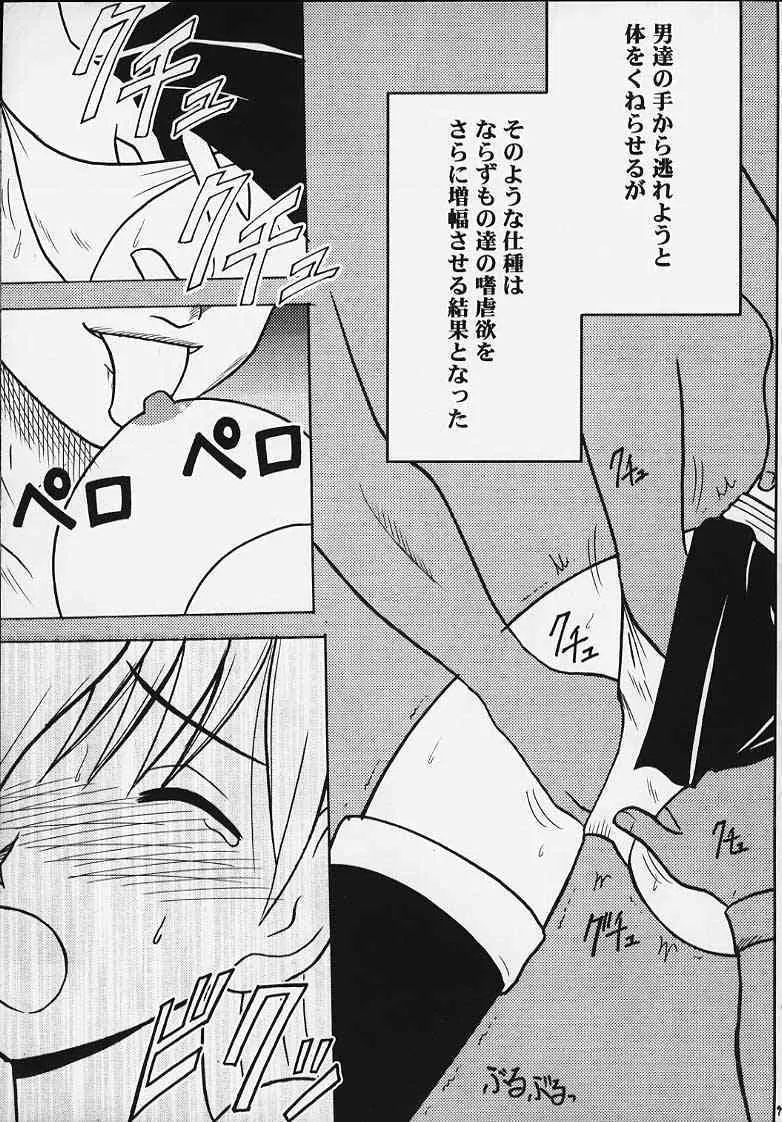 [クリムゾンコミックス (カーマイン)] 紋章の傷痕 (ファイアーエムブレム)_8