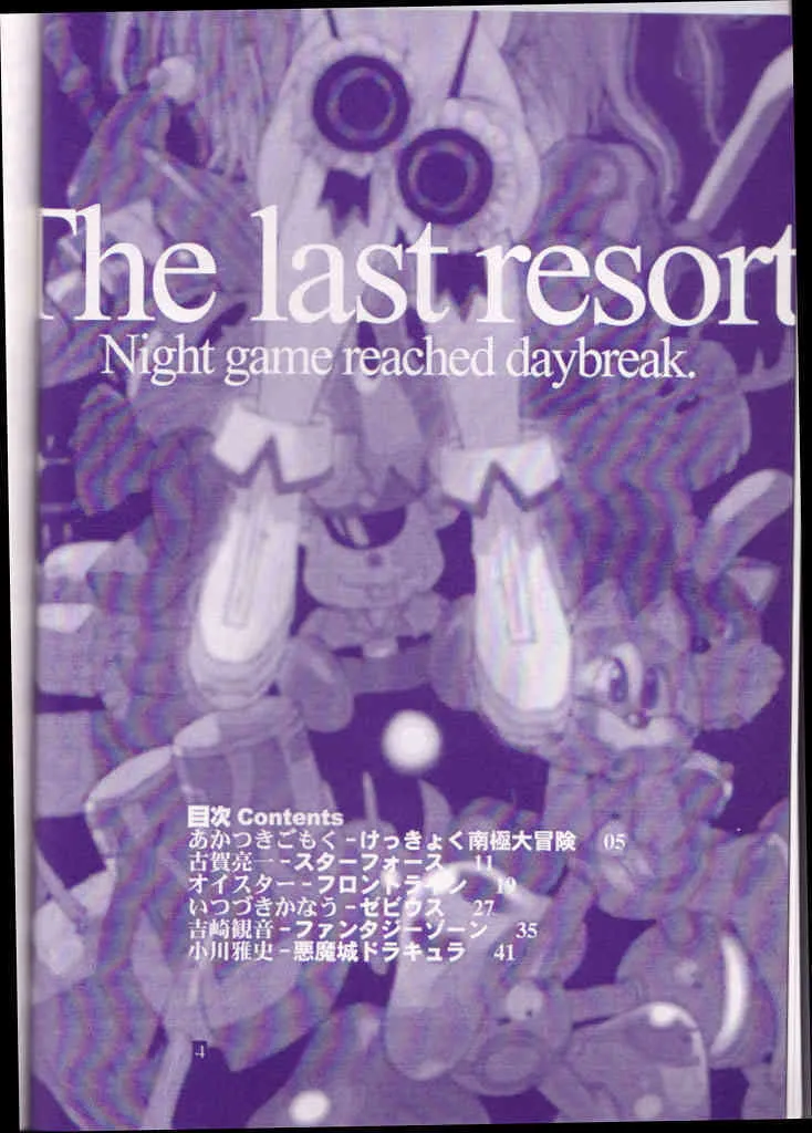 Midnight Games Salon 4 – Last Resort_3
