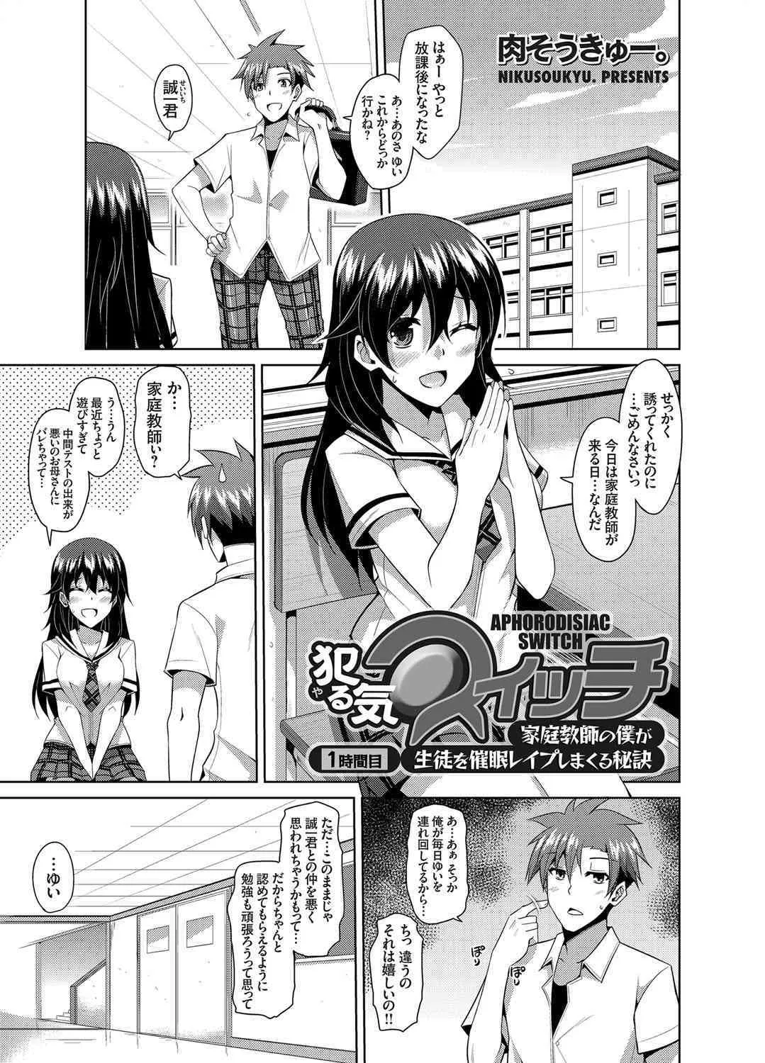 [肉そうきゅー。] 犯る気スイッチ