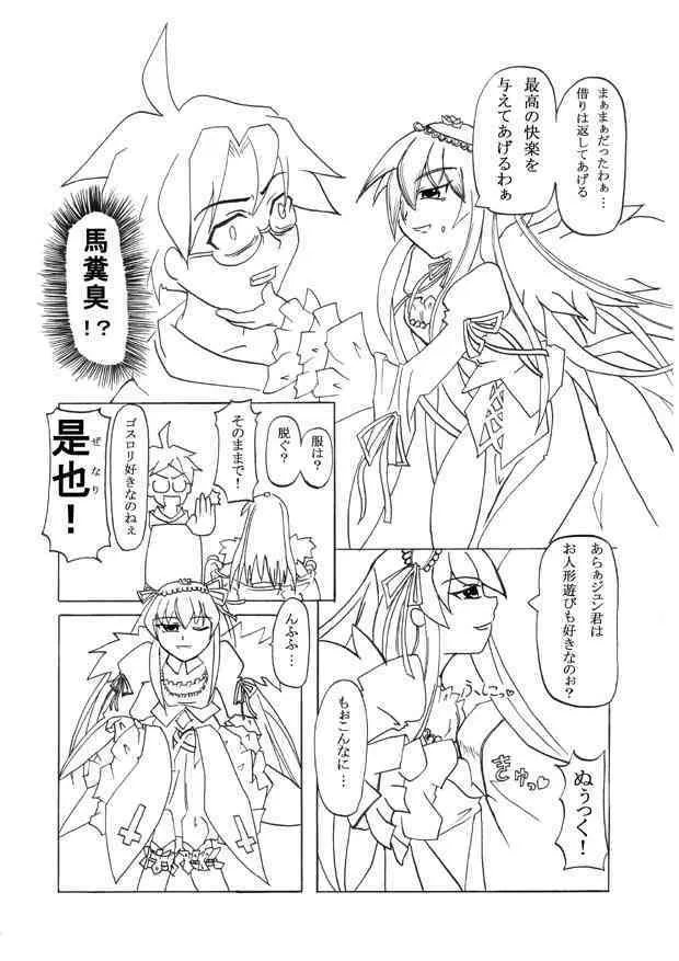 [実装的(柳生軍騎,THE.K)] 翠星石と水銀燈のえっちな本 (ワレメまでぱっくりでマジおすすめ) [無修正]_10
