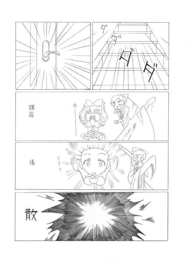 [実装的(柳生軍騎,THE.K)] 翠星石と水銀燈のえっちな本 (ワレメまでぱっくりでマジおすすめ) [無修正]_2