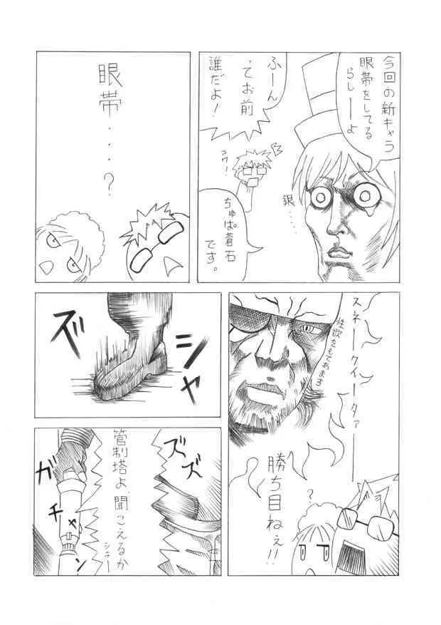 [実装的(柳生軍騎,THE.K)] 翠星石と水銀燈のえっちな本 (ワレメまでぱっくりでマジおすすめ) [無修正]_4