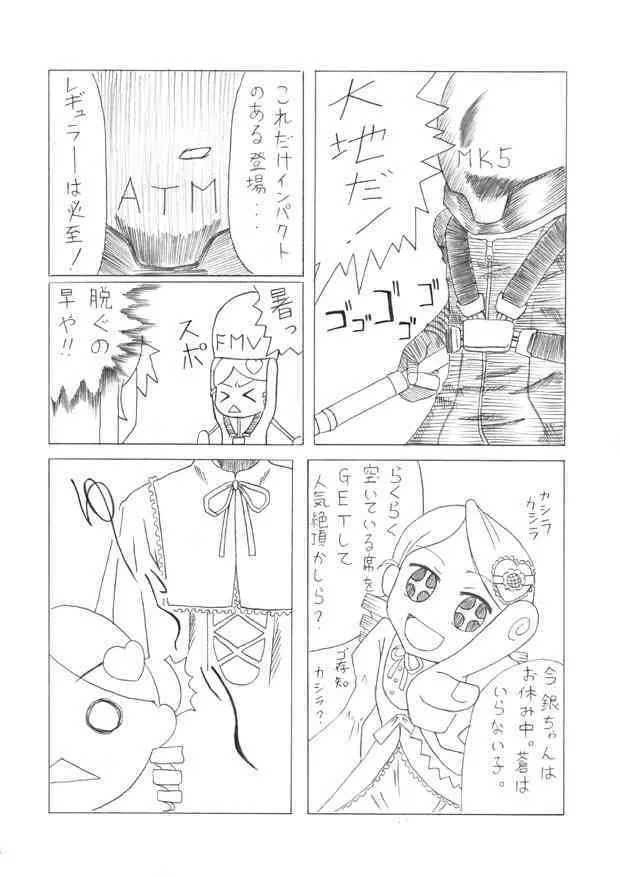 [実装的(柳生軍騎,THE.K)] 翠星石と水銀燈のえっちな本 (ワレメまでぱっくりでマジおすすめ) [無修正]_5