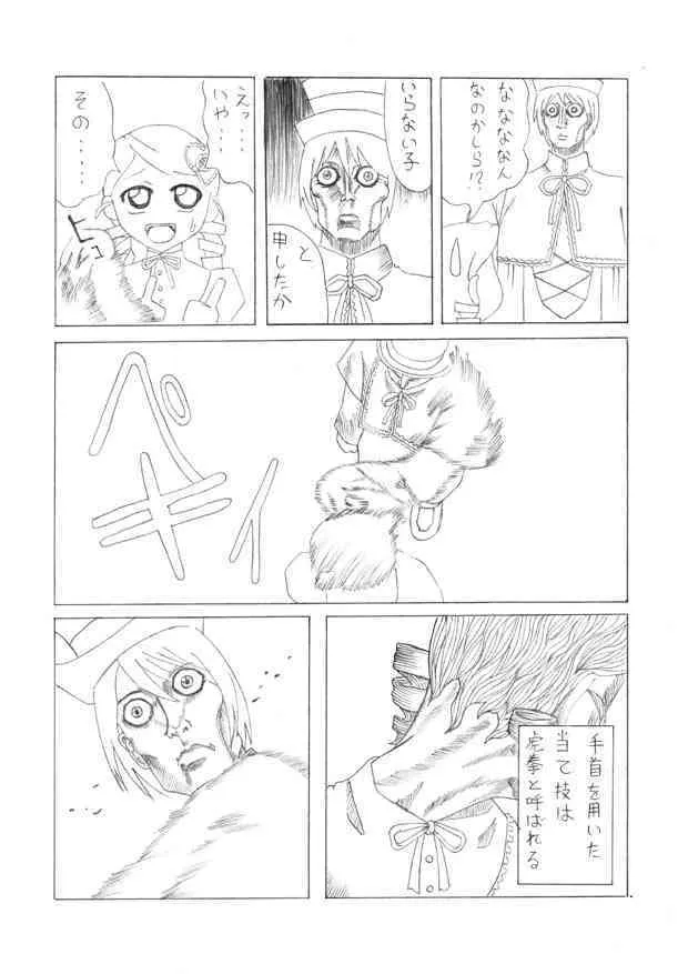 [実装的(柳生軍騎,THE.K)] 翠星石と水銀燈のえっちな本 (ワレメまでぱっくりでマジおすすめ) [無修正]_6