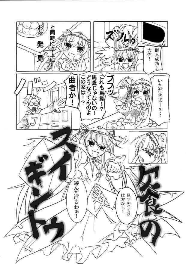 [実装的(柳生軍騎,THE.K)] 翠星石と水銀燈のえっちな本 (ワレメまでぱっくりでマジおすすめ) [無修正]_9