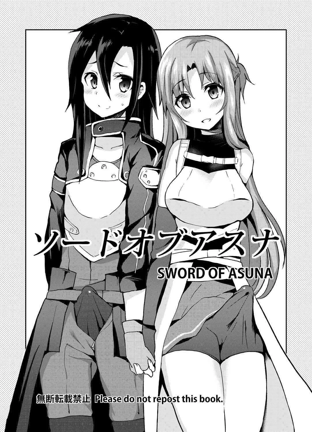 [おしるこ缶 (ぴりりねぎ)] ソードオブアスナ (ソードアート・オンライン) [DL版]_2