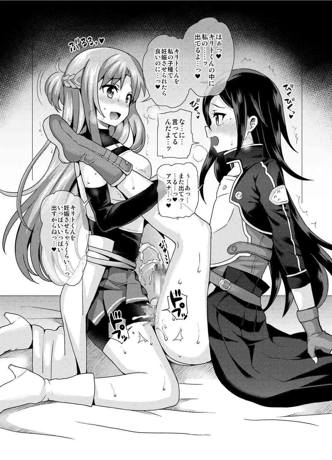 [おしるこ缶 (ぴりりねぎ)] ソードオブアスナ (ソードアート・オンライン) [DL版]_8