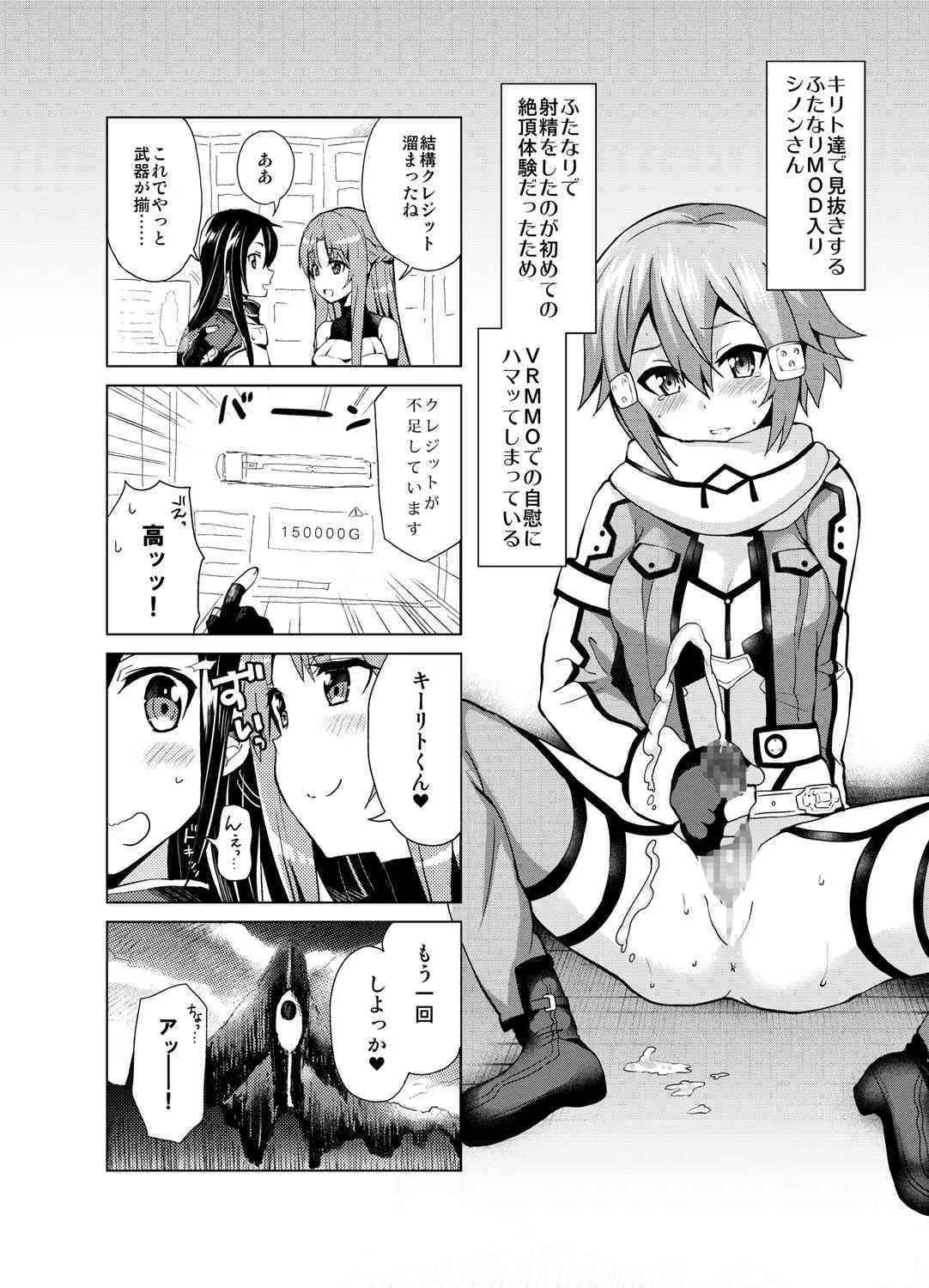[おしるこ缶 (ぴりりねぎ)] ソードオブアスナ (ソードアート・オンライン) [DL版]_9