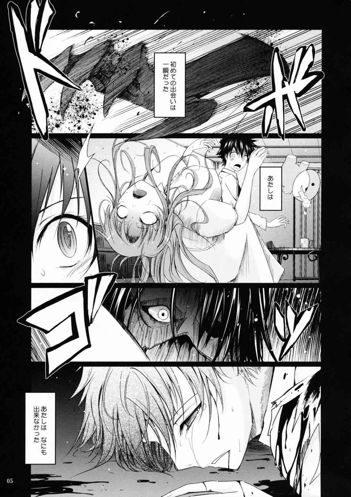 (C75) [我流痴帯 (TANA)] Aki-Akane -後編 1- (ブリーチ)_3