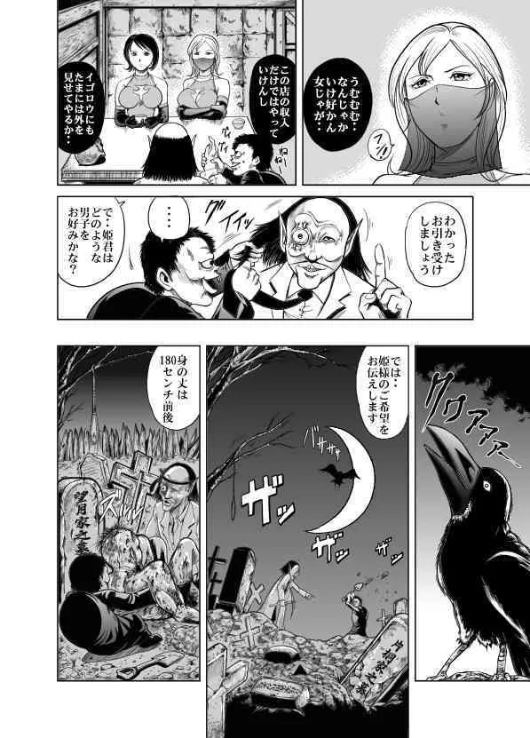 [サークルGGM] 八つ裂き陵辱！ 女だらけの兵士軍団_3