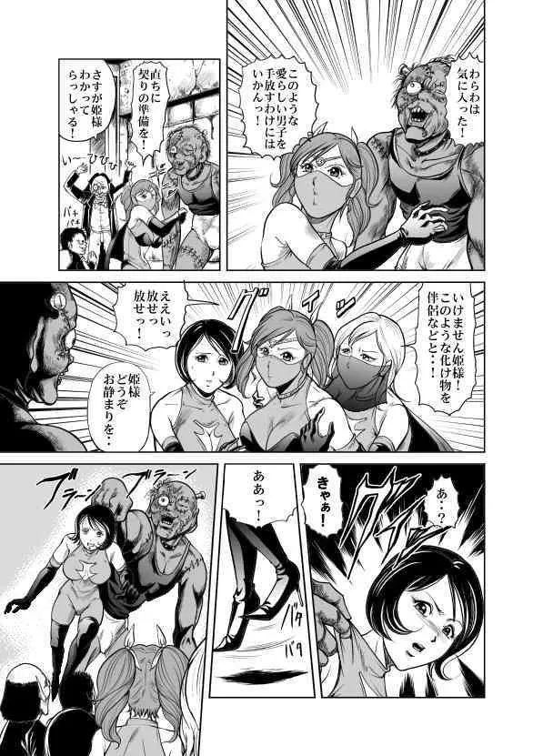 [サークルGGM] 八つ裂き陵辱！ 女だらけの兵士軍団_4