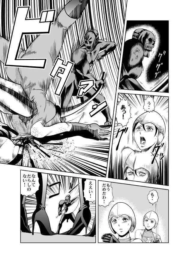 [サークルGGM] 八つ裂き陵辱！ 女だらけの兵士軍団_7