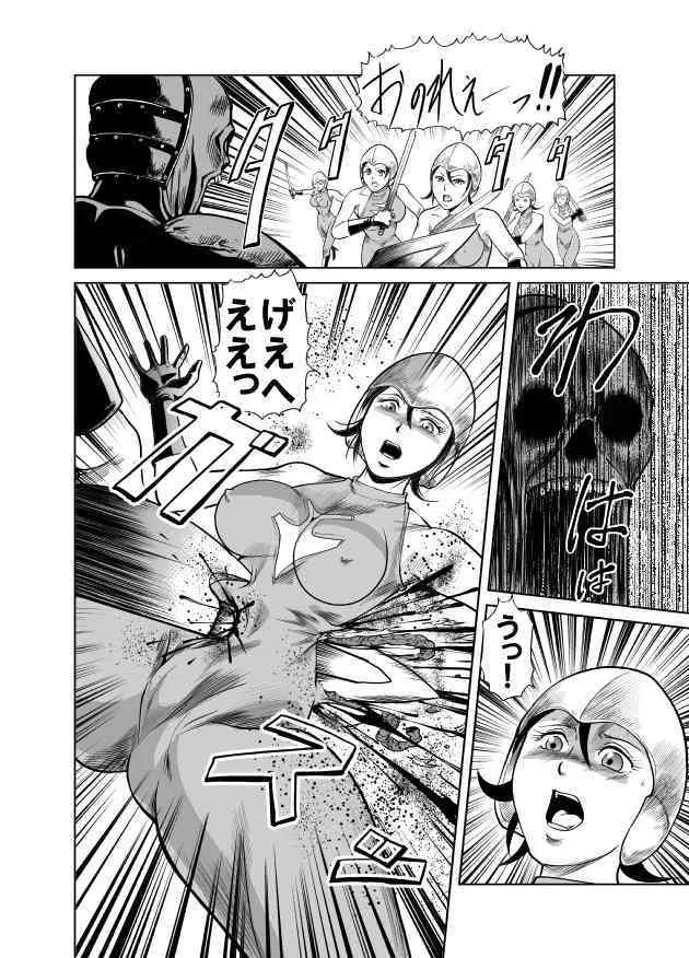 [サークルGGM] 八つ裂き陵辱！ 女だらけの兵士軍団_8