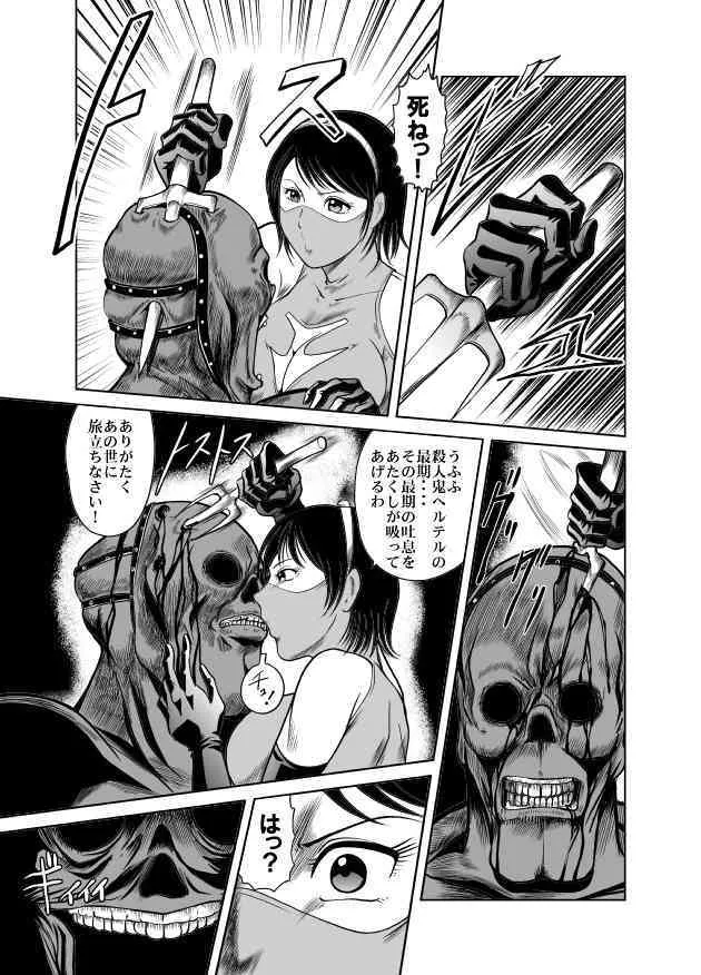 [サークルGGM] 八つ裂き陵辱！ 女だらけの兵士軍団_9