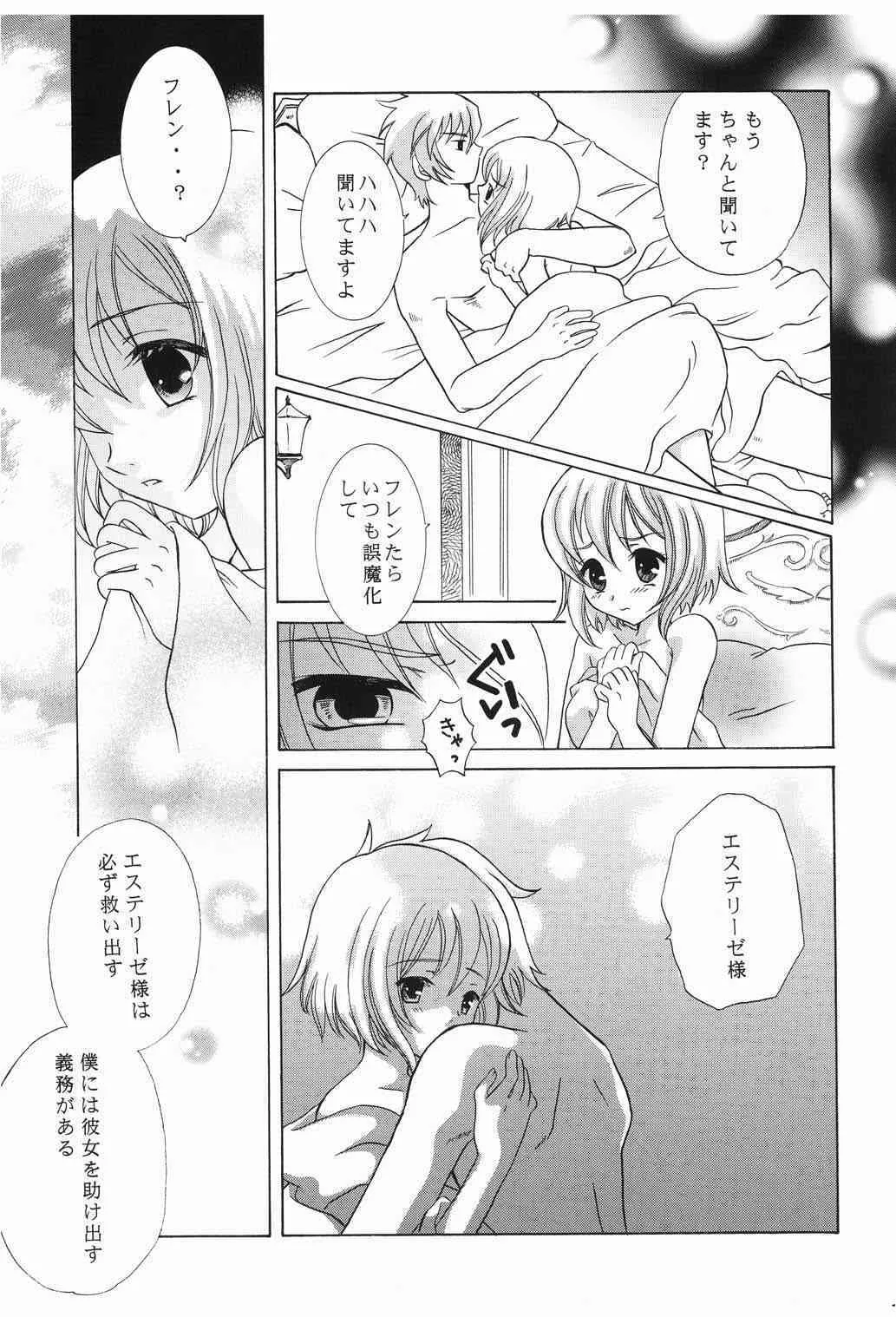 [Milk Crown] Primavera (Tales of Vesperia)_8