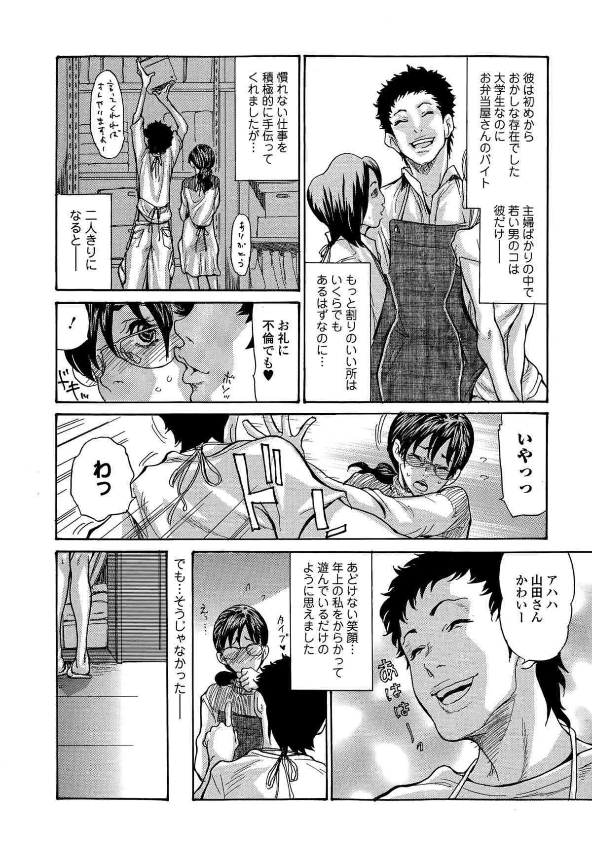 Comic 饕餮 2015年8月号 Vol.6_10