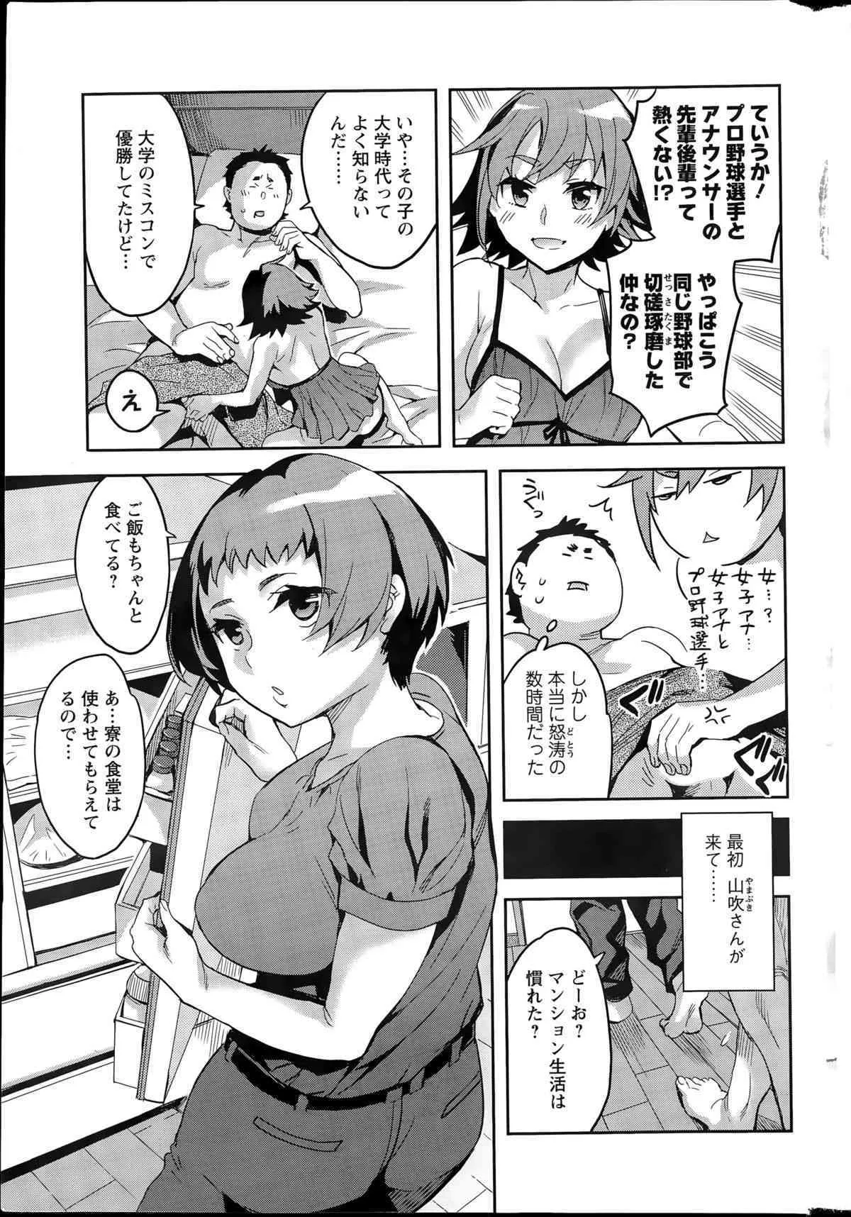 アクションピザッツスペシャル 2015年8月号_7