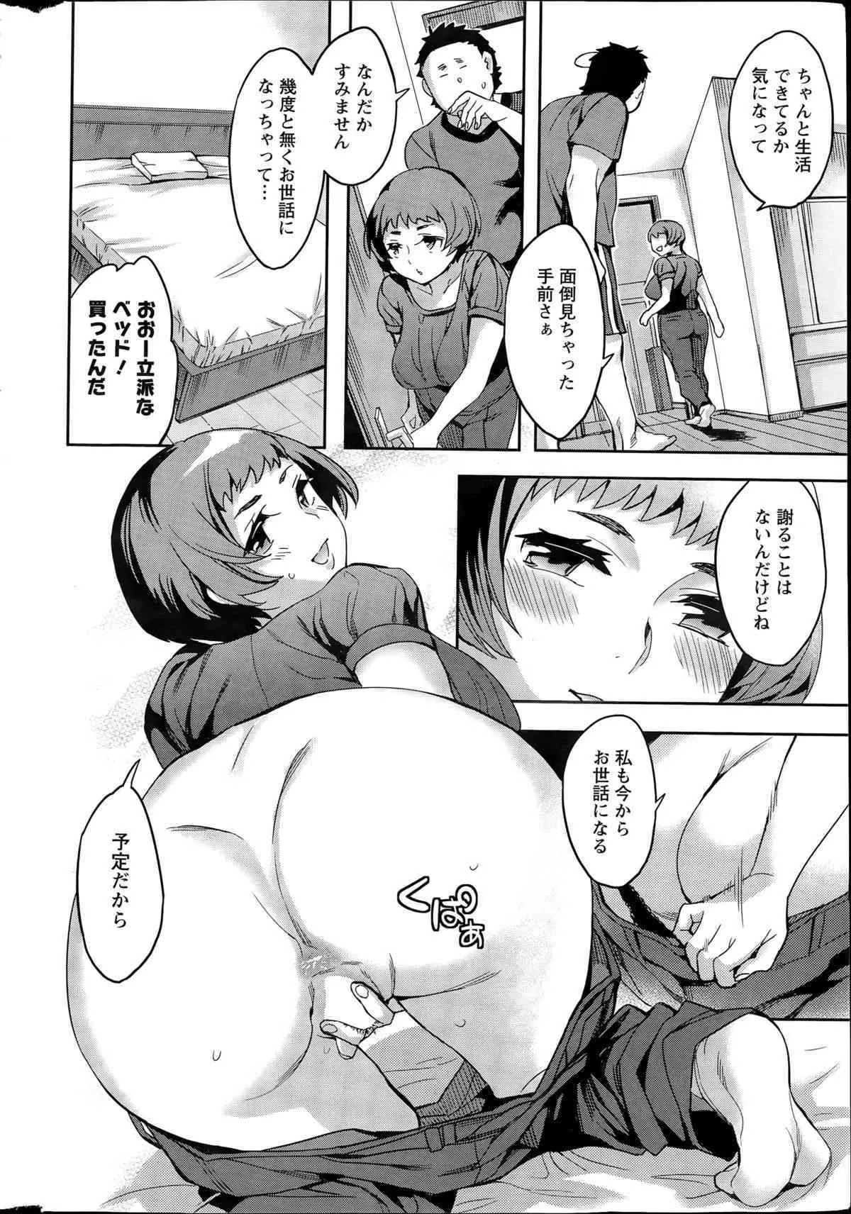 アクションピザッツスペシャル 2015年8月号_8