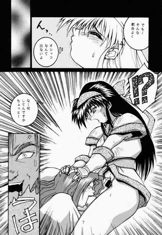 [MGW] Firing Magic_6