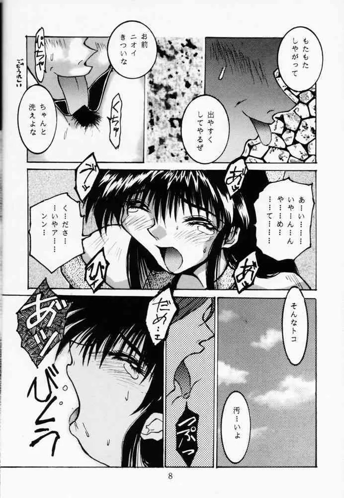 [MGW] Firing Magic_7