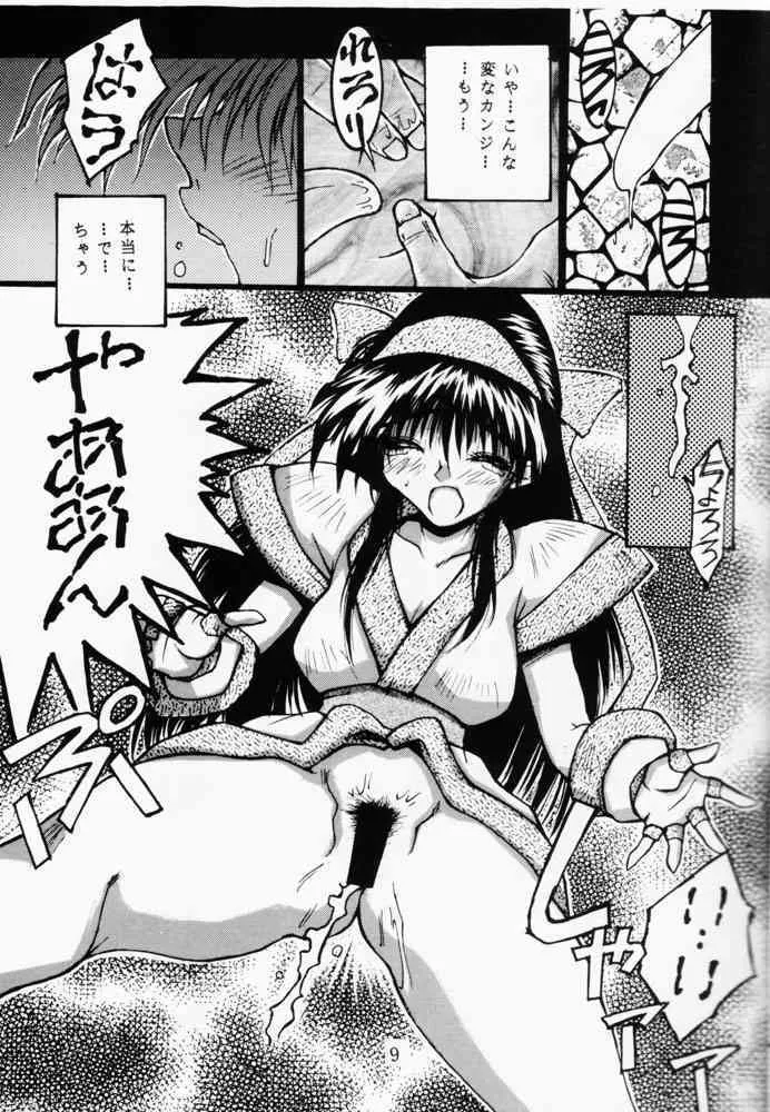 [MGW] Firing Magic_8