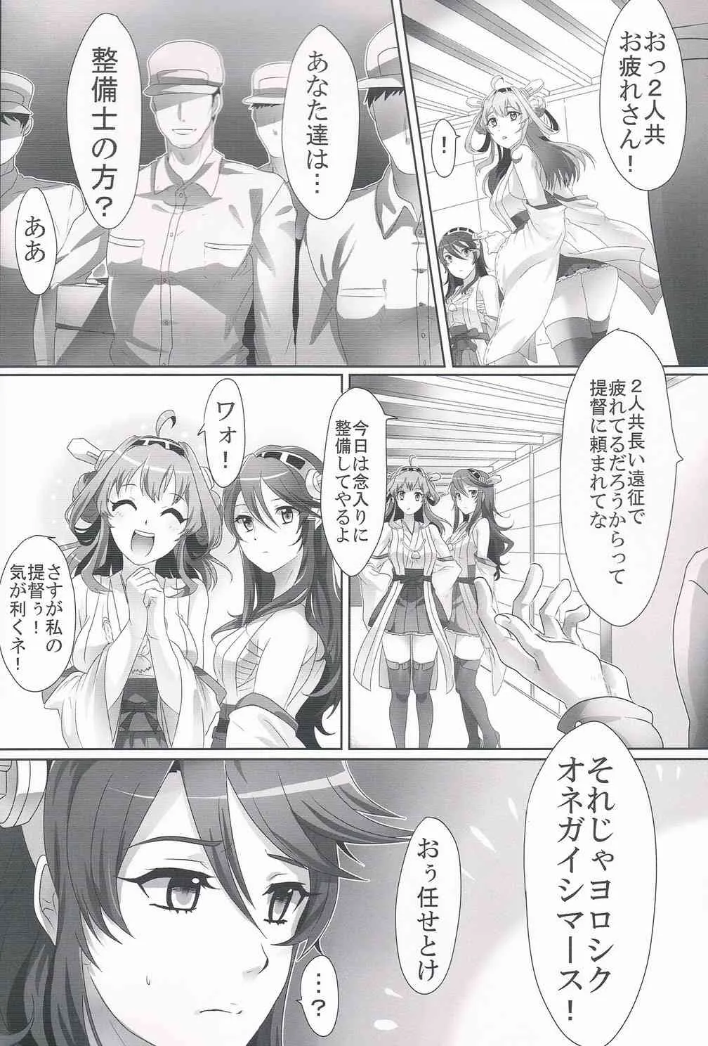 (砲雷撃戦!よーい! 三戦目!) [もちもちCarnevale (池咲ミサ)] 艦内性備日誌 (艦隊これくしょん -艦これ-)_3