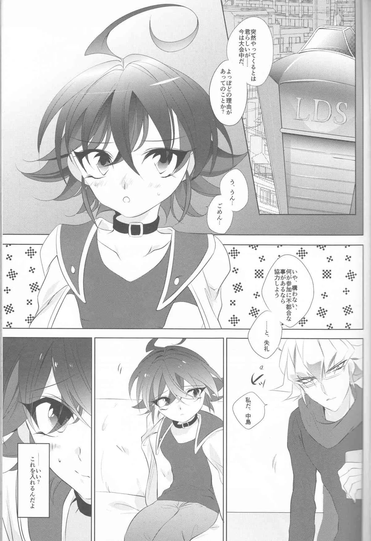 (千年☆バトル フェイズ12) [GoodSleep! (りひ)] メスゆや (遊☆戯☆王ARC-V)_3