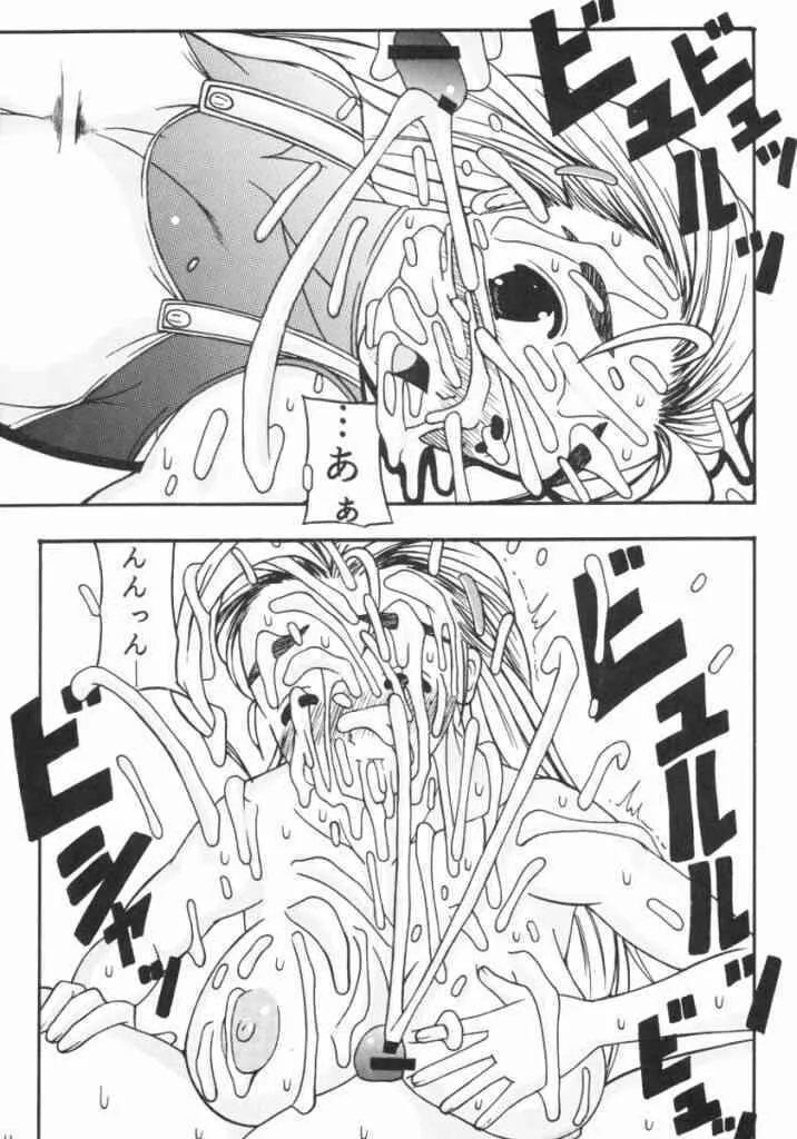 [Spirits of Sperm – 液体の友社 (Shachi – しゃち)] 白濁グレイト (History’s Strongest Disciple Kenichi)_10