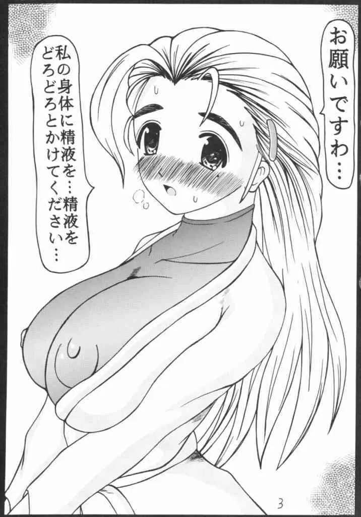[Spirits of Sperm – 液体の友社 (Shachi – しゃち)] 白濁グレイト (History’s Strongest Disciple Kenichi)_2
