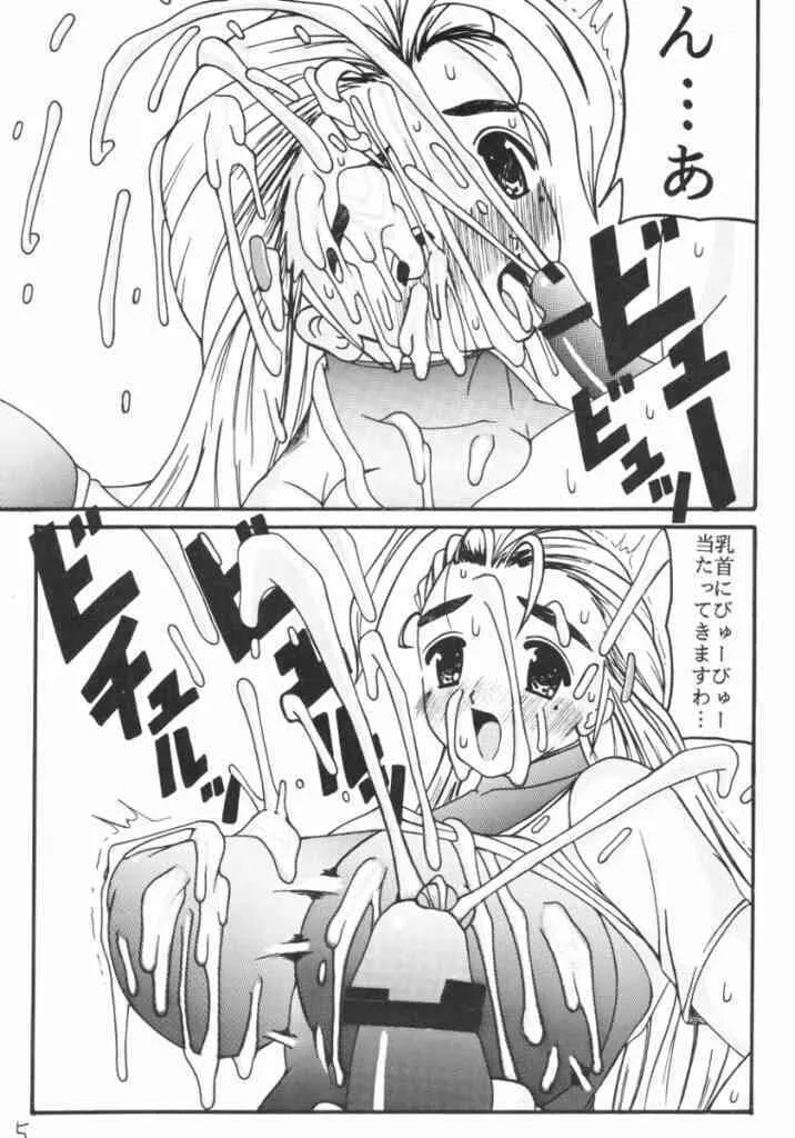 [Spirits of Sperm – 液体の友社 (Shachi – しゃち)] 白濁グレイト (History’s Strongest Disciple Kenichi)_4