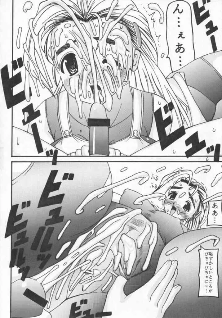 [Spirits of Sperm – 液体の友社 (Shachi – しゃち)] 白濁グレイト (History’s Strongest Disciple Kenichi)_5