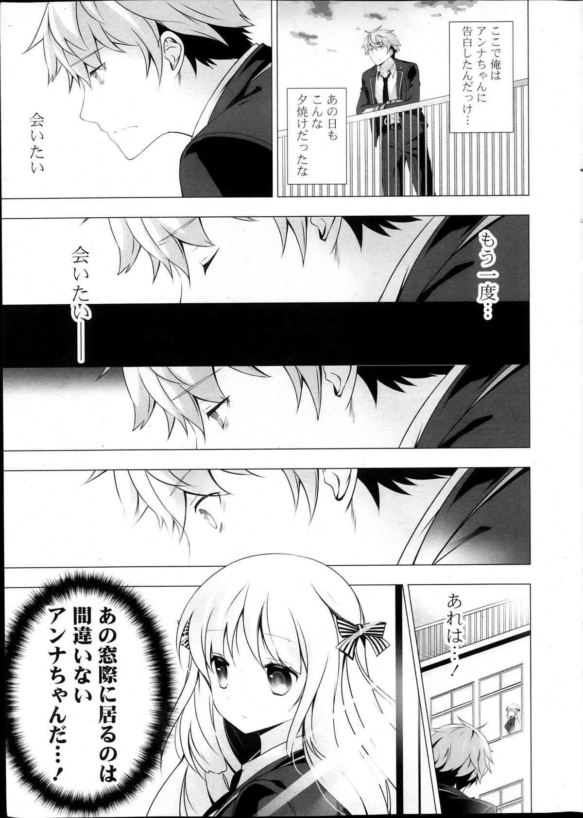 [雑誌] COMIC ポプリクラブ 2013年12月号_9