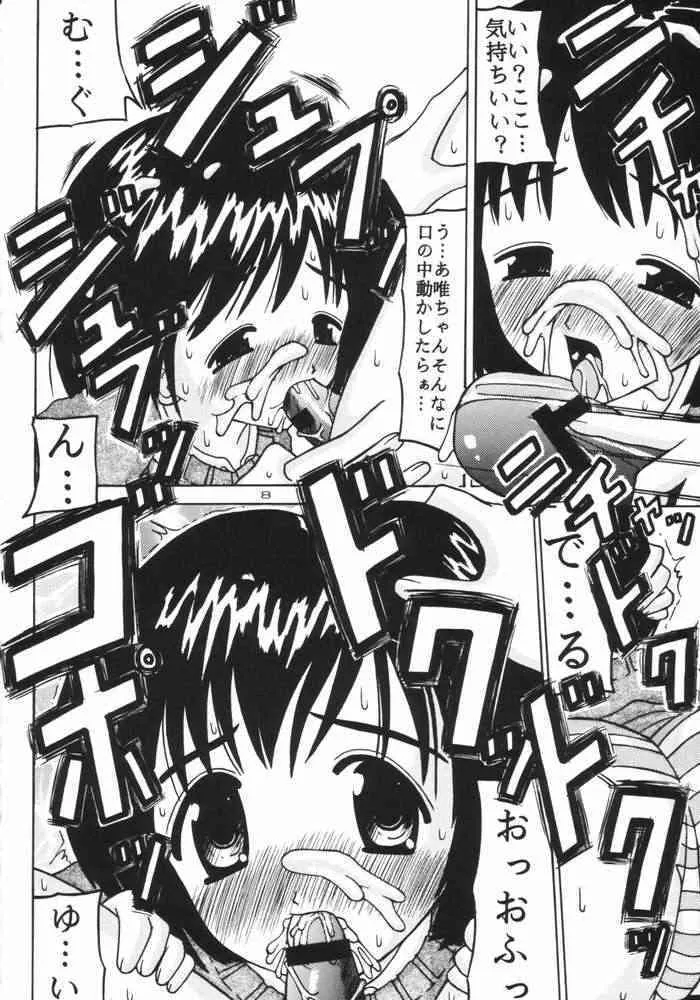 [Spirits of Sperm – 液体の友社 (Shachi – しゃち)] 白濁・粘濁・濃濁 [Lolicon]_3