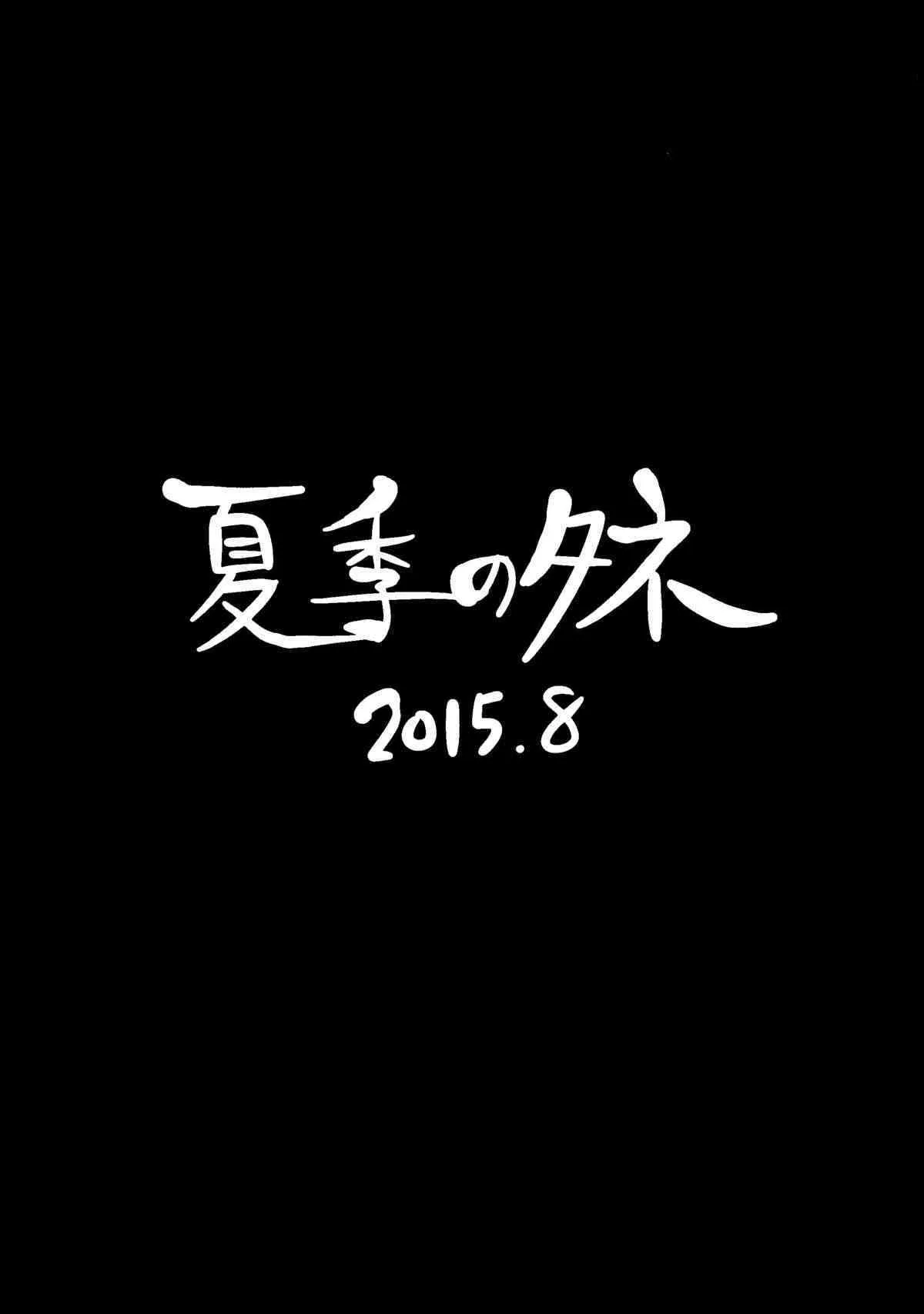 (C88) [夏季のタネ (サマー)] ビキ二航戦改二 (艦隊これくしょん -艦これ-)_2