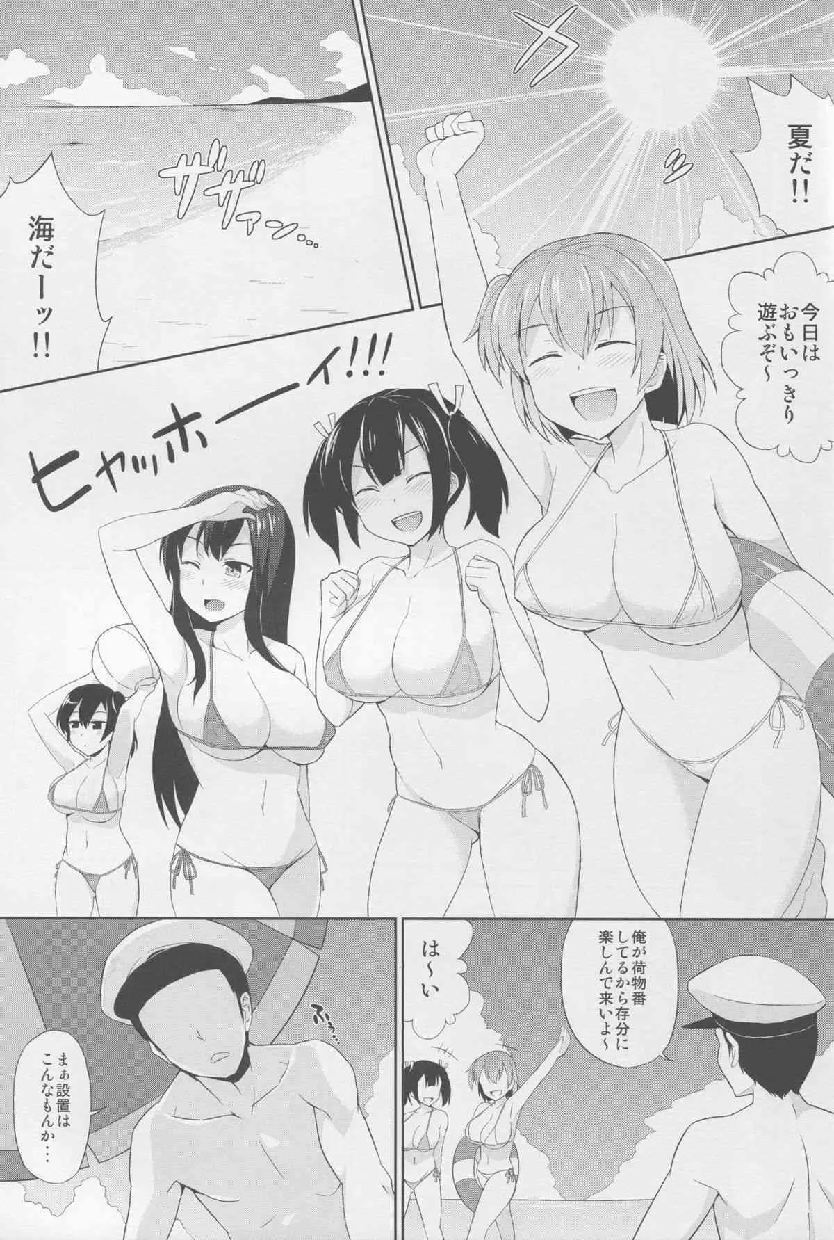 (C88) [夏季のタネ (サマー)] ビキ二航戦改二 (艦隊これくしょん -艦これ-)_3