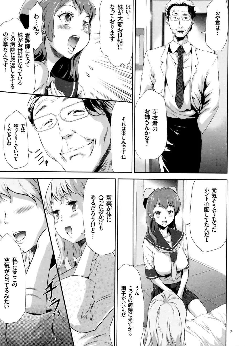 [香月りお] 世間知らずな清楚系JK監禁薬物洗脳でドM玩具になる_8
