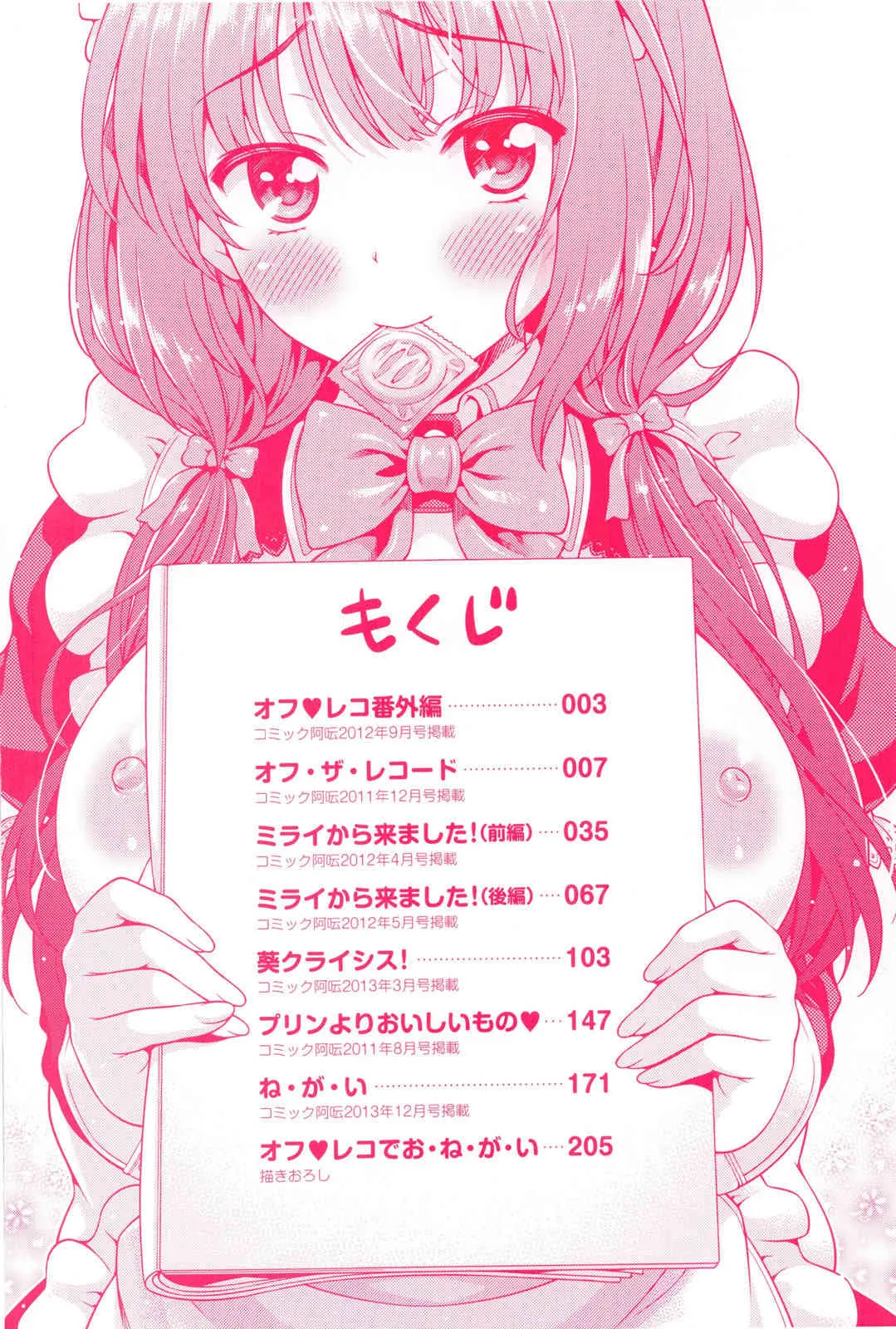 [焼肉キング] オフ・レコ…ここだけの話… [2013-12-25]_6