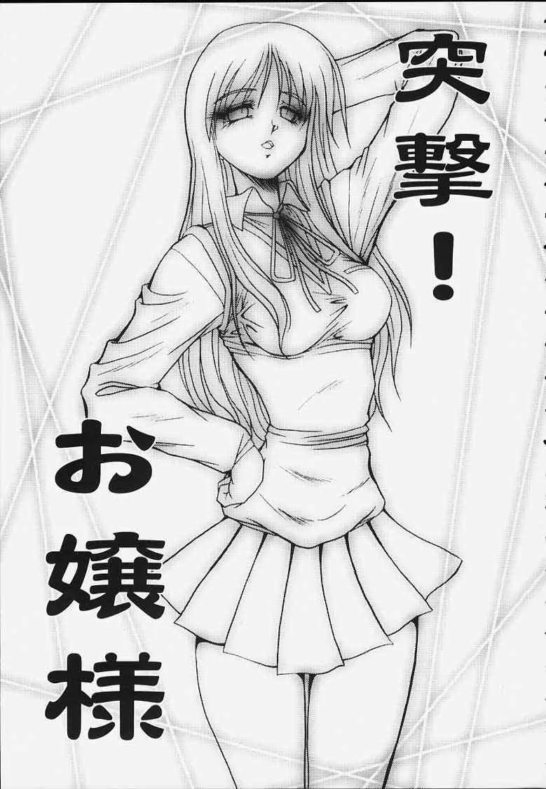 [あかひら麒麟] 世紀末の予言に綾香って 参 (トゥハート)_4