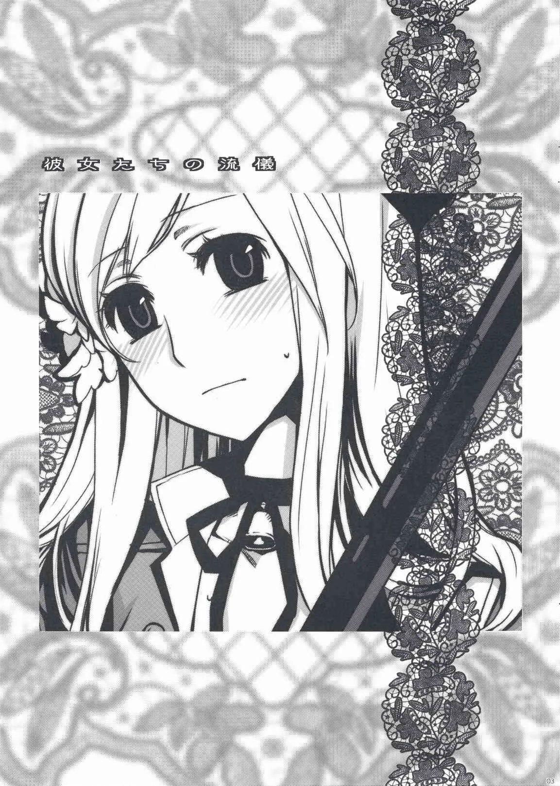 [VM500 (こめ)] 彼女たちの流儀 (Axis Powers ヘタリア)_3