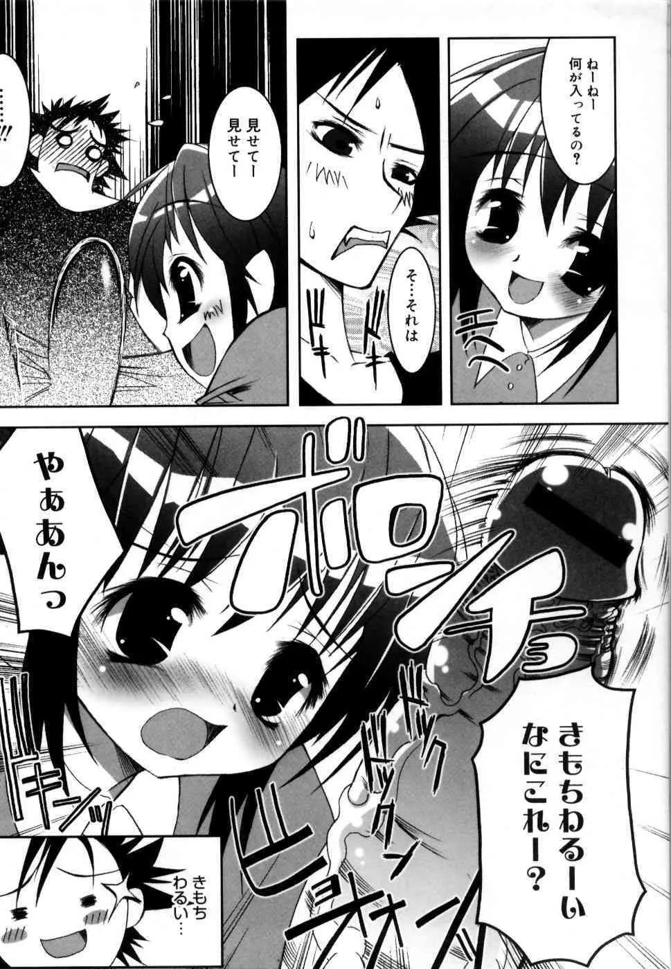 [RIKI] コケティッチュ初回限定版_4