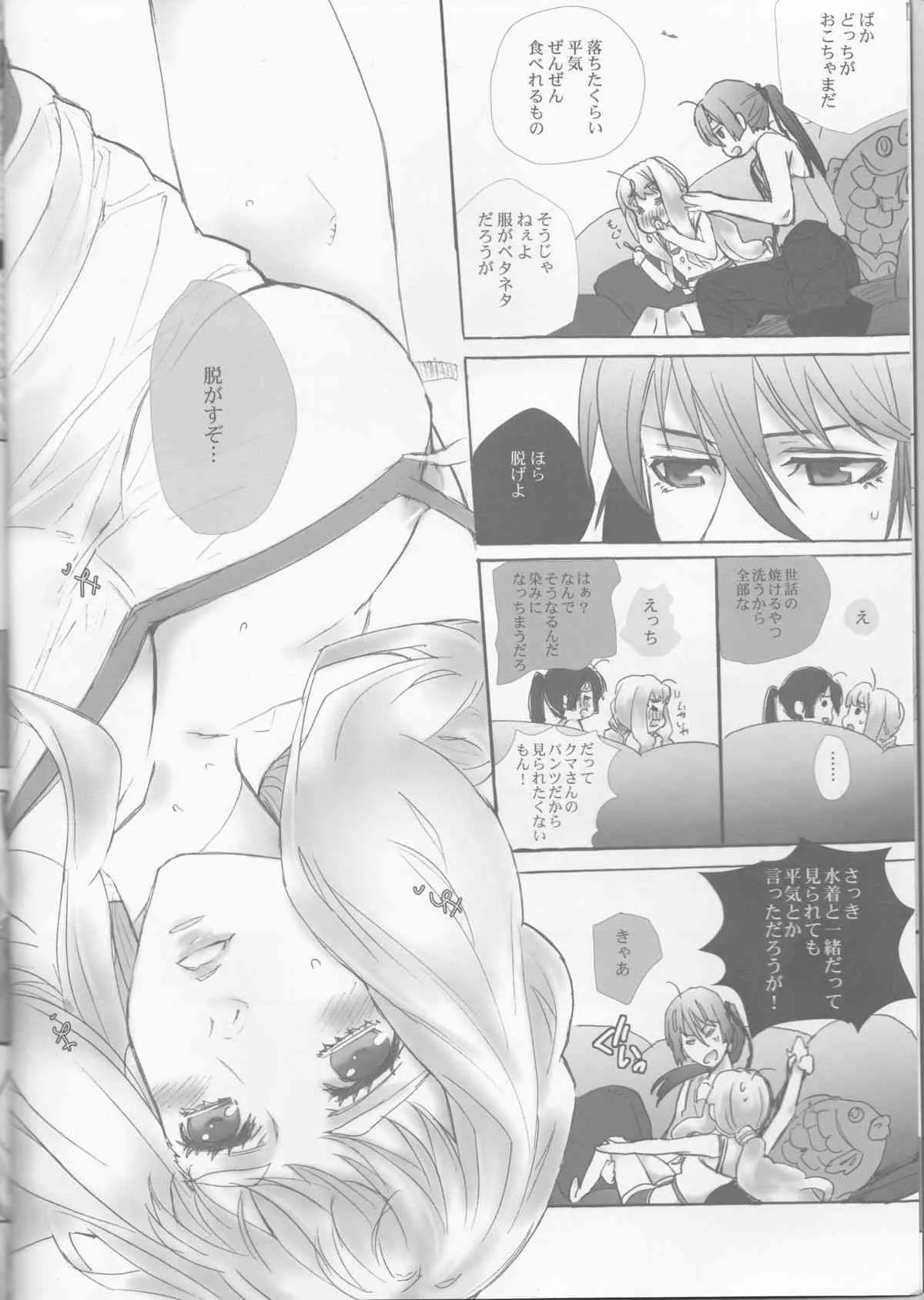 (SUPER21) [mixed breed (ちゃね)] desire to monopolize (マクロスFRONTIER)_8