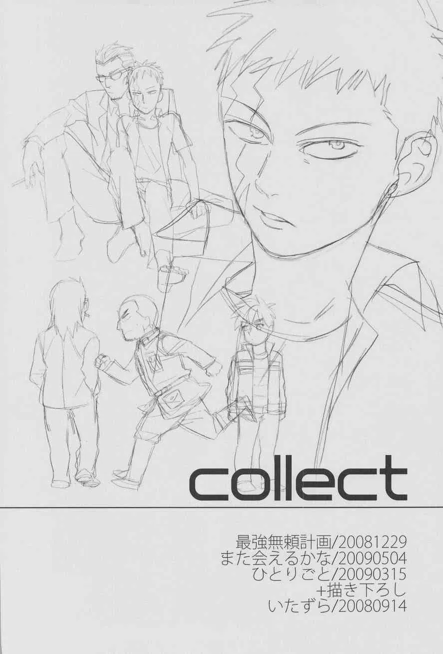 (CSP5) [おちゃわん (わかちこ)] collect (無頼伝 涯)_4