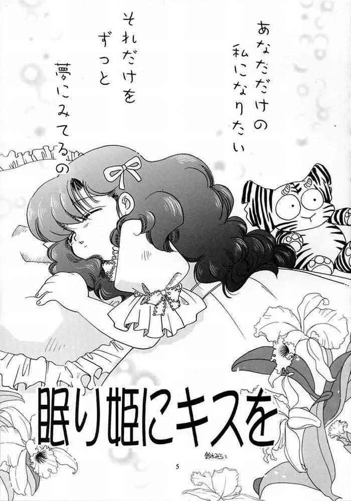 Dancing Star (Urusei Yatsura)_2