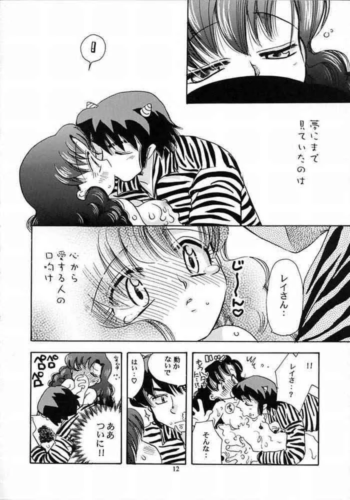 Dancing Star (Urusei Yatsura)_7