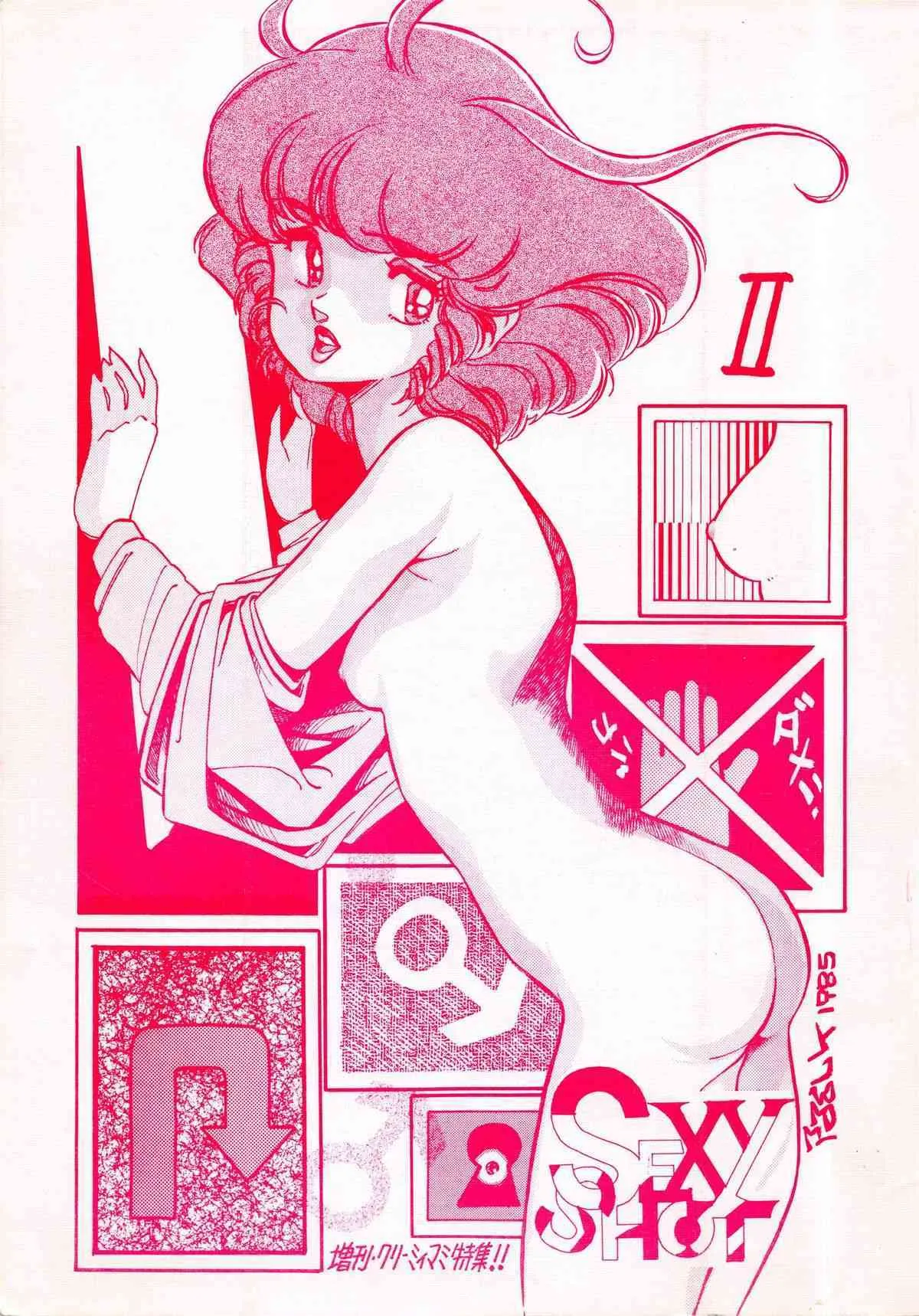 (C28) [モルテンクラブ (よろず)] SEXY SHOT 増刊 2 (魔法の天使クリィミーマミ)