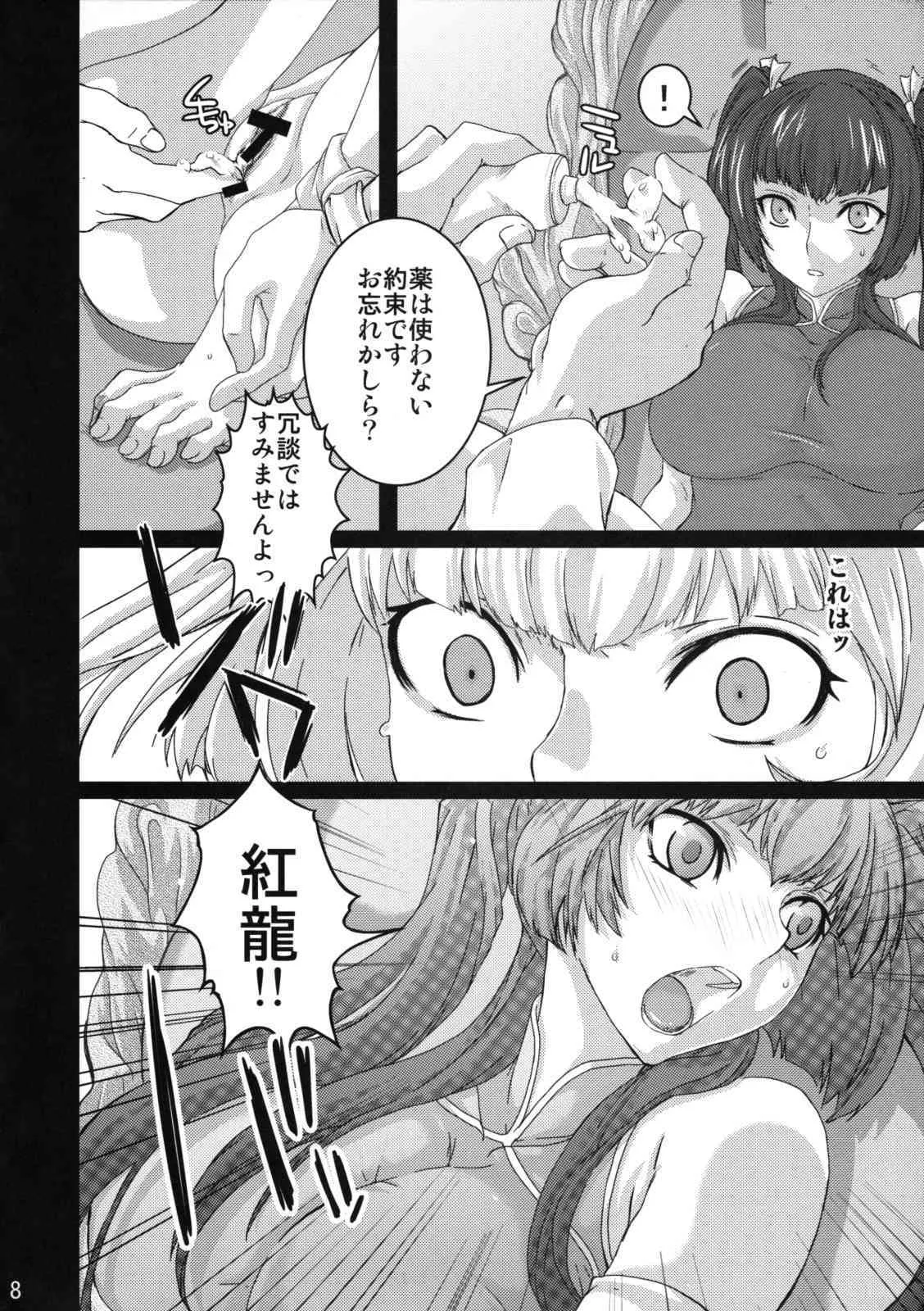 (C75) [Queen Of VANILLA (千草雀)] NIGHTMARE (機動戦士ガンダム00)_7